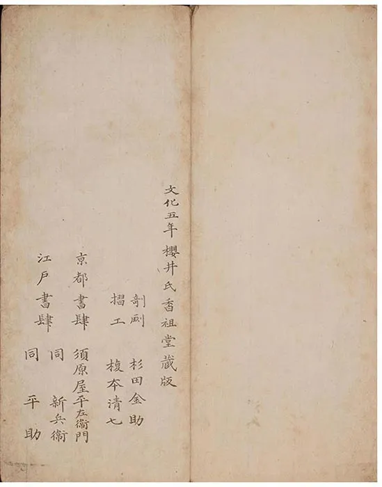 佩文斋耕织图（和刻本）-(1)