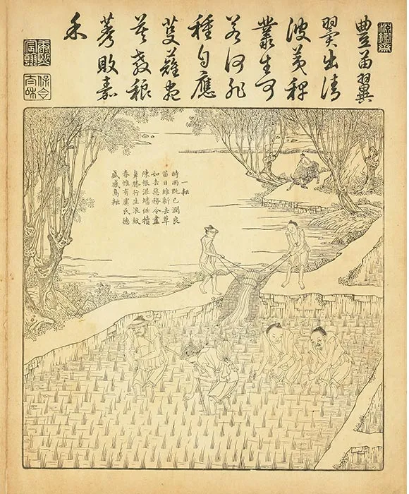 御制耕织图册（康熙35年内府单色刊本）_36