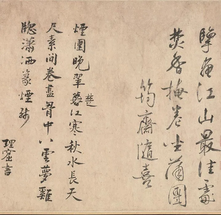 南宋水墨山水《潇湘卧游图》卷_03