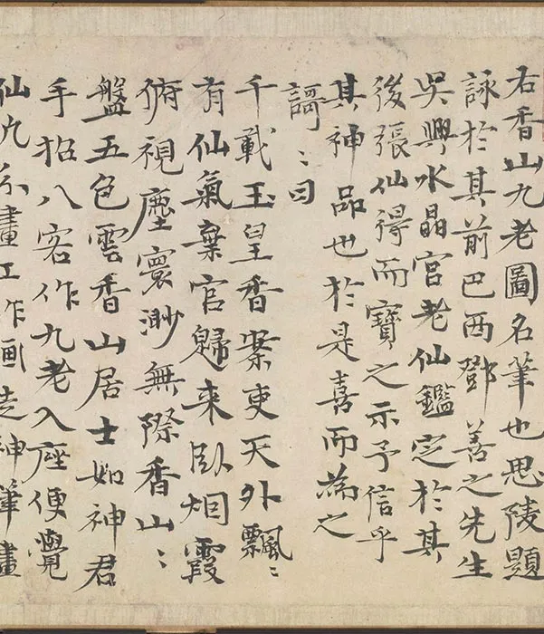 会昌九老图卷_10