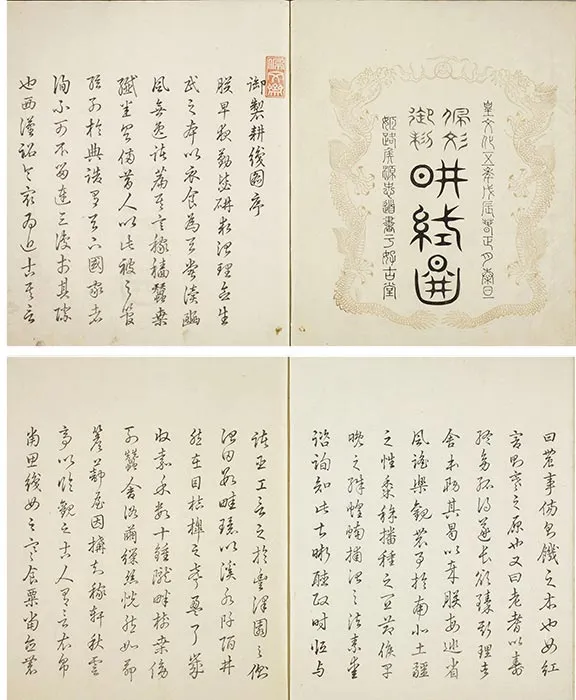 佩文斋耕织图（1808年和刻本）册页_26