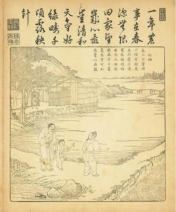 御制耕织图册（康熙35年内府单色刊本）_40