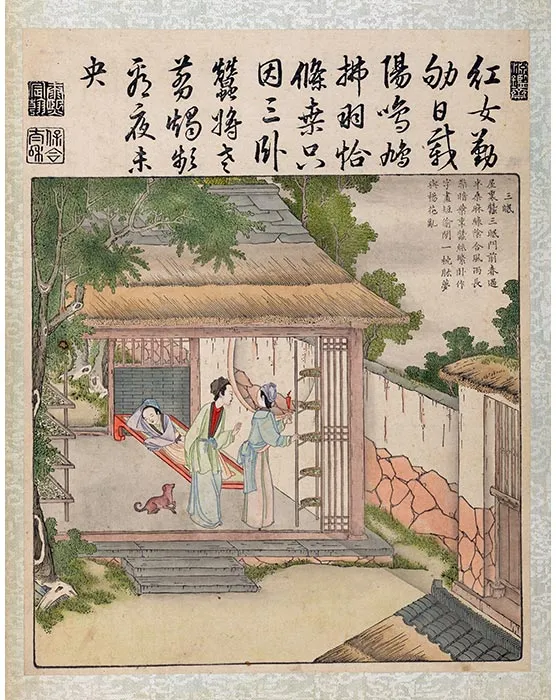 26《御制耕织图·三眠》