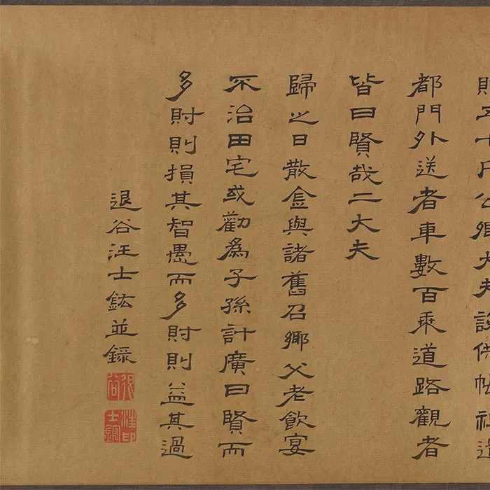 传李公麟《陶渊明归隐图》卷_01
