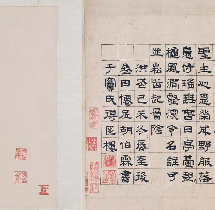 传李公麟《摹唐卢鸿草堂十志图》卷_04