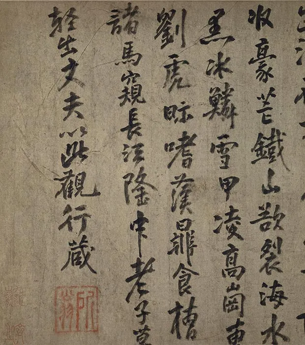传陈容《十一龙图》卷_01