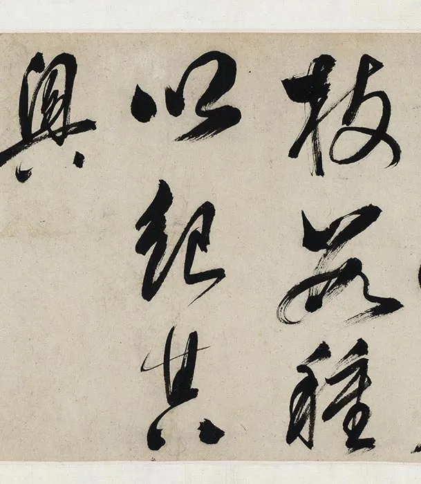 陈道復(陈淳)书画合卷_03