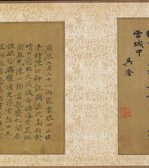 传陈容《神龙九现图》卷_12