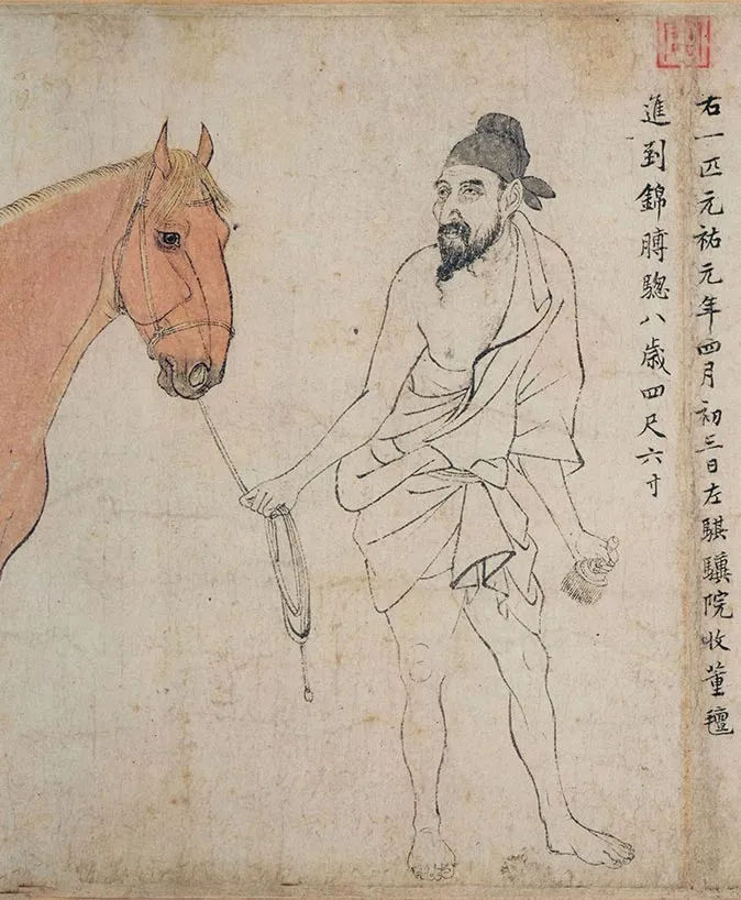 李公麟《五马图》卷_10