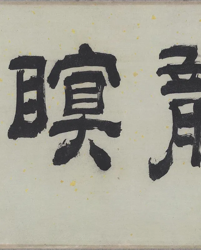 白描人物明皇击球图卷_19