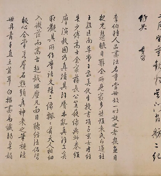 传李公麟白描画《维摩演教图》卷_03