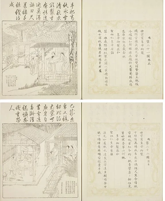 佩文斋耕织图（1808年和刻本）册页_02