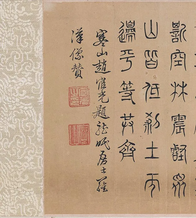 传李公麟《十二罗汉图》卷_13