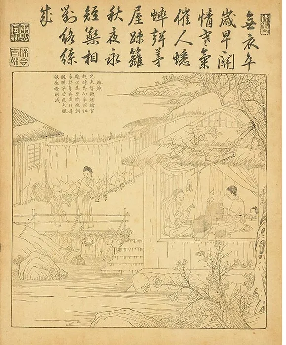 御制耕织图册（康熙35年内府单色刊本）_06