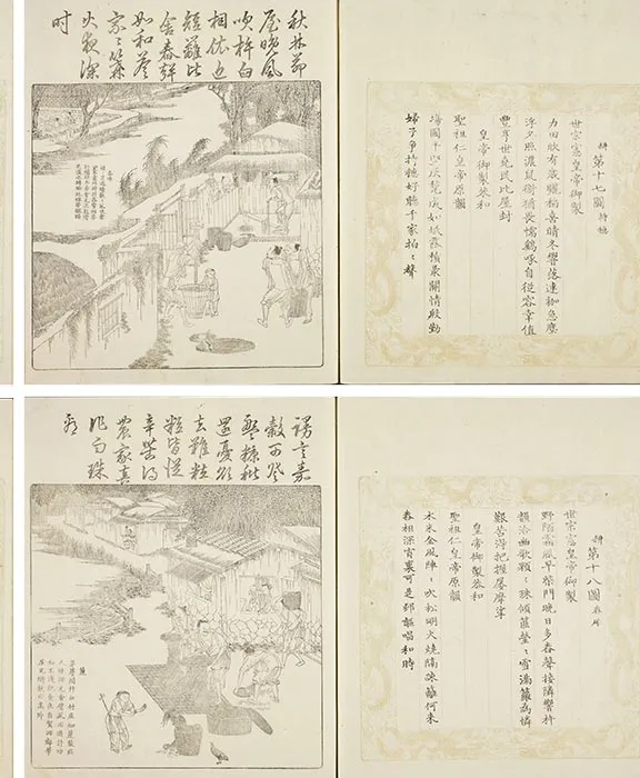 佩文斋耕织图（1808年和刻本）册页_16
