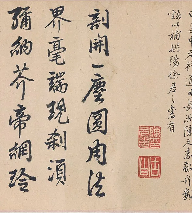 传李公麟《十二罗汉图》卷_03
