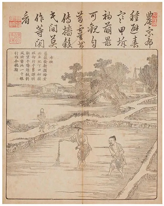 佩文斋耕织图（和刻本）-(44)