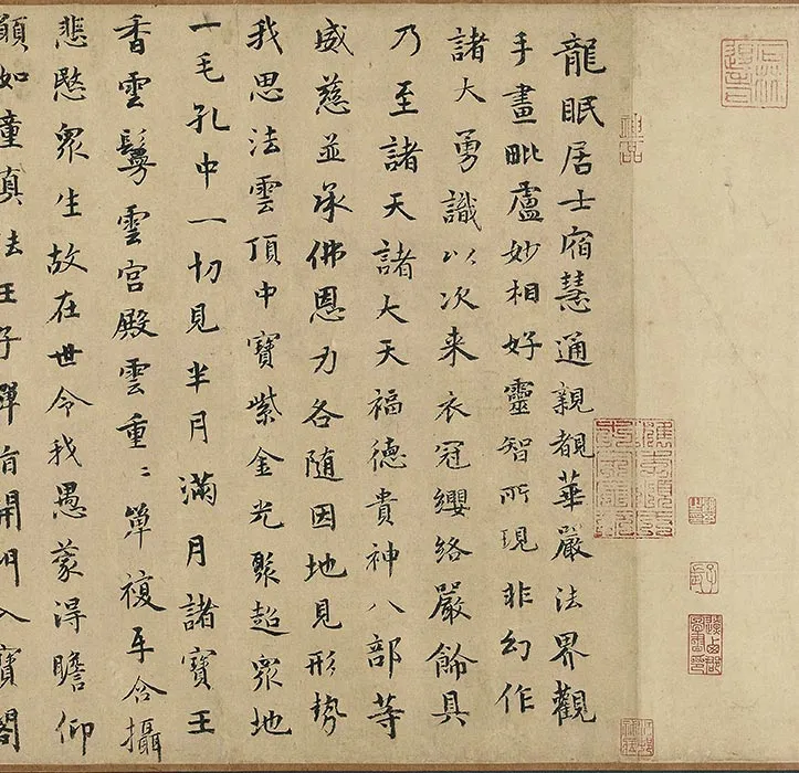 传李公麟白描《华严经变图》卷_02