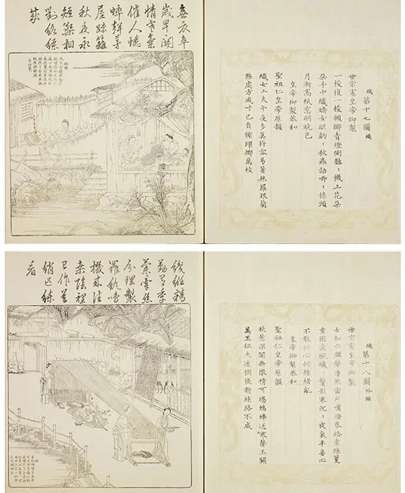 佩文斋耕织图（1808年和刻本）册页_04
