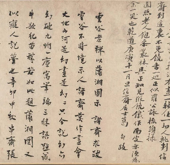 南宋水墨山水《潇湘卧游图》卷_09