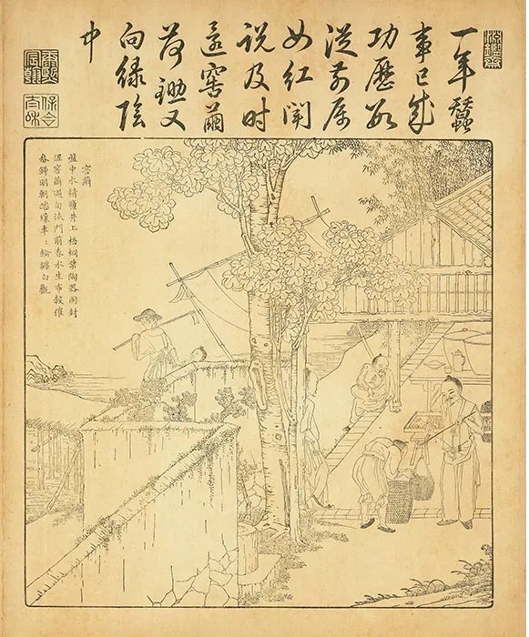 御制耕织图册（康熙35年内府单色刊本）_12