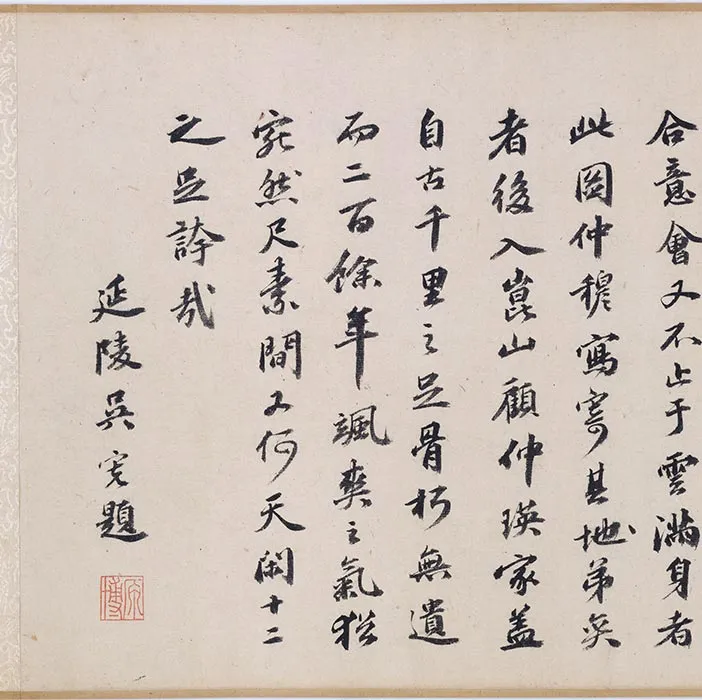 赵雍《摹李公麟人马图》卷_02