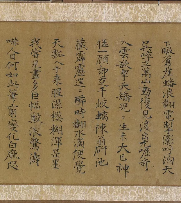 传陈容《神龙九现图》卷_08