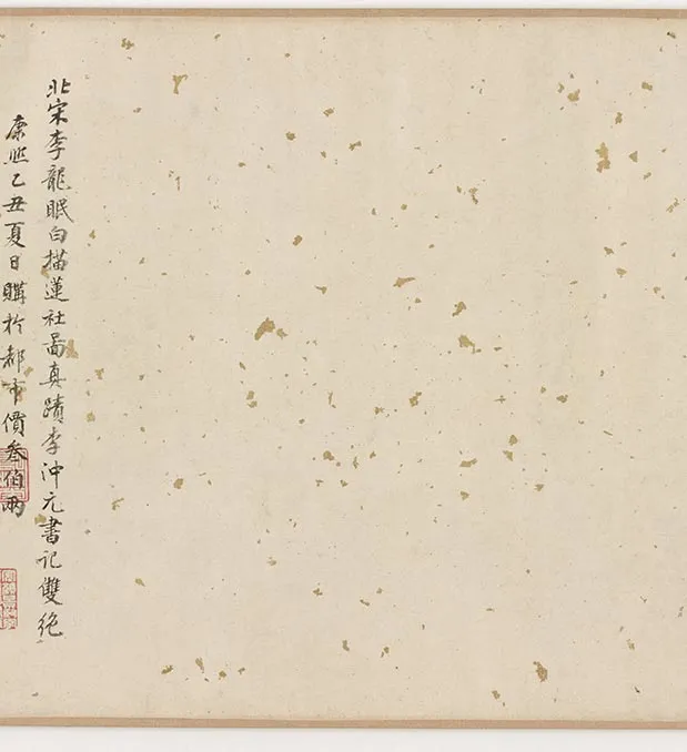 传李公麟《莲社图》卷_03