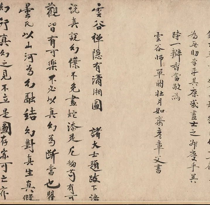 南宋水墨山水《潇湘卧游图》卷_06