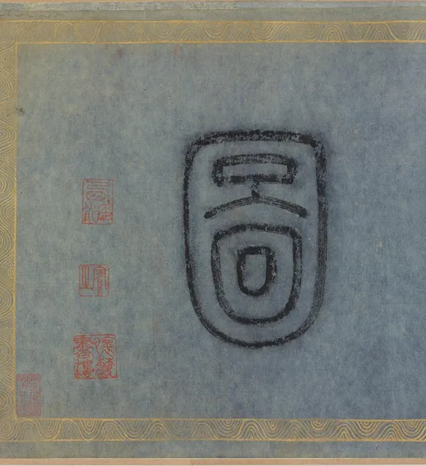 传李公麟《莲社图》卷_37