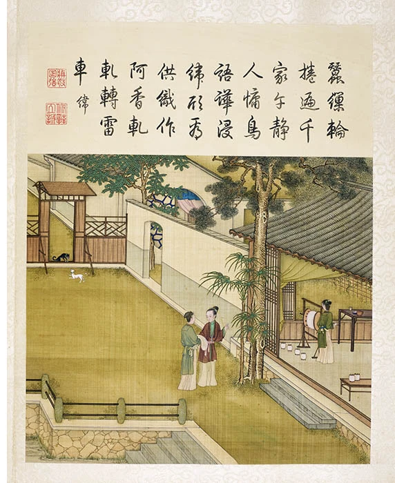 陈枚《耕织图册·纬》