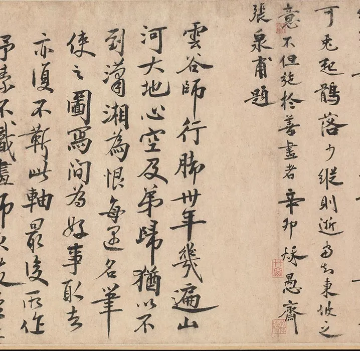 南宋水墨山水《潇湘卧游图》卷_05