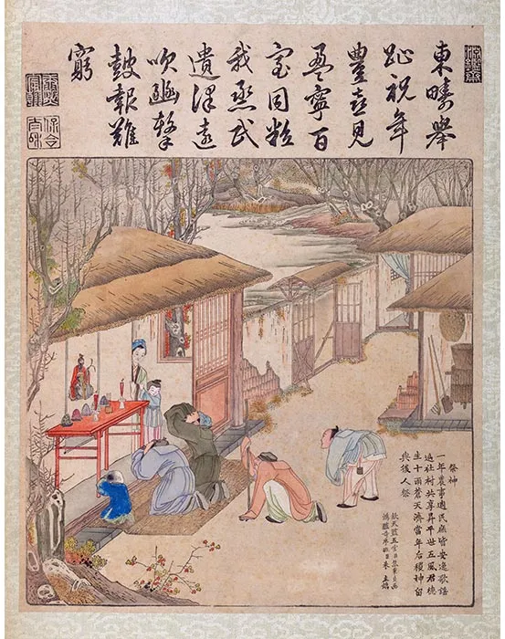 23《御制耕织图·祭神》