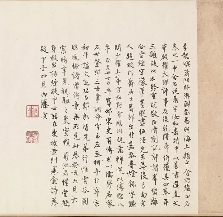 南宋水墨山水《潇湘卧游图》卷_02