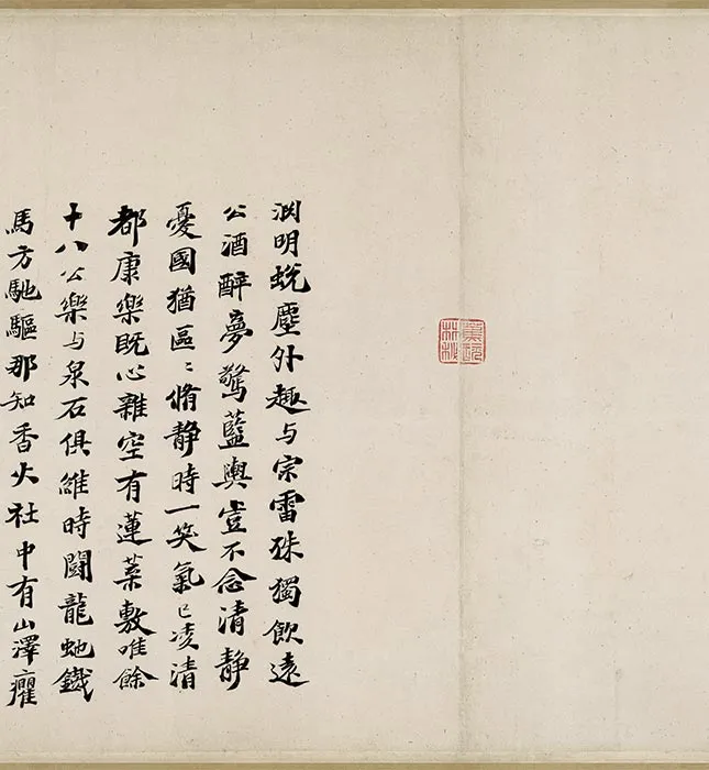 张激《白莲社图》卷_05
