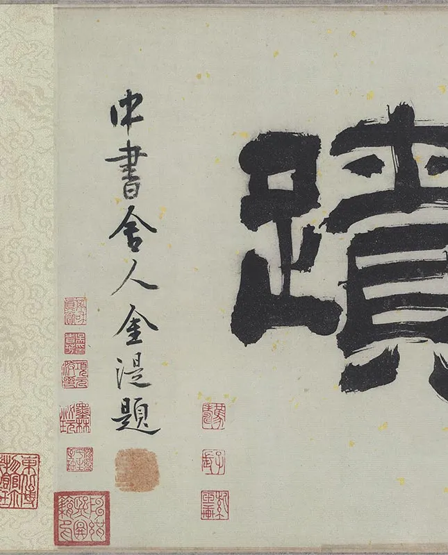 白描人物明皇击球图卷_17