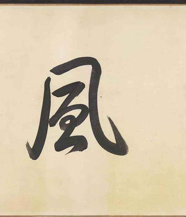 会昌九老图卷_33