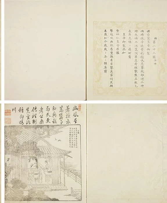佩文斋耕织图（1808年和刻本）册页_13