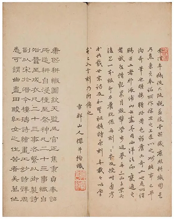 佩文斋耕织图（和刻本）-(3)
