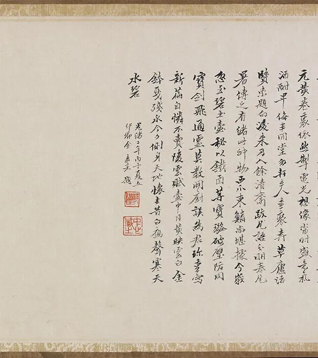 传陈容《神龙九现图》卷_01