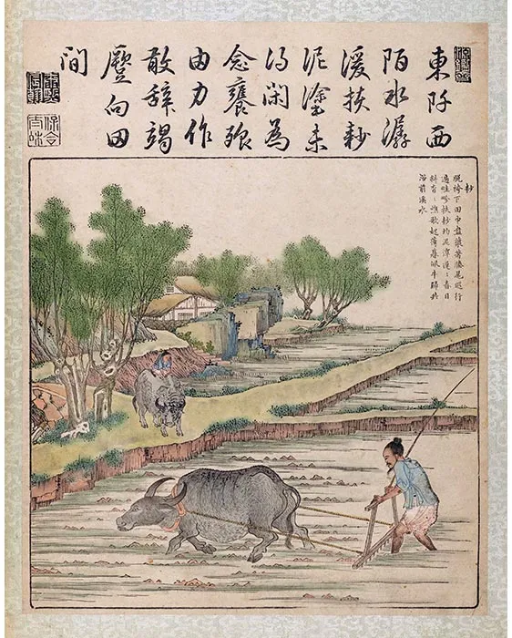 05《御制耕织图·耖》