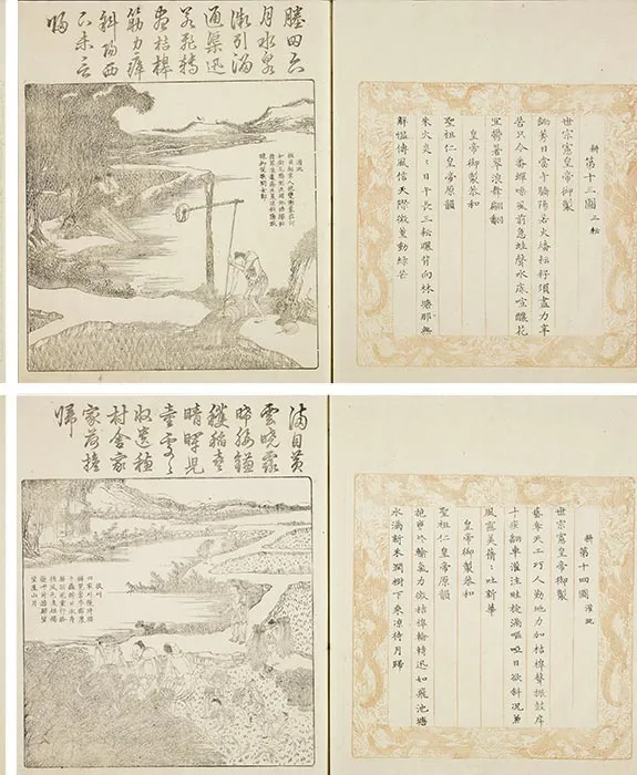 佩文斋耕织图（1808年和刻本）册页_18