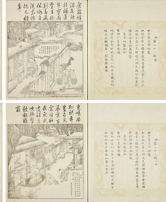 佩文斋耕织图（1808年和刻本）册页_14