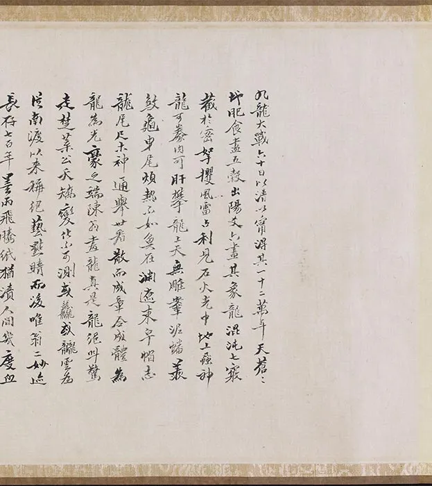 传陈容《神龙九现图》卷_02