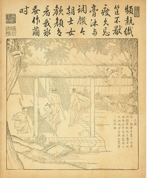 御制耕织图册（康熙35年内府单色刊本）_16
