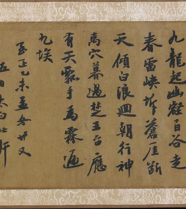 传陈容《神龙九现图》卷_06