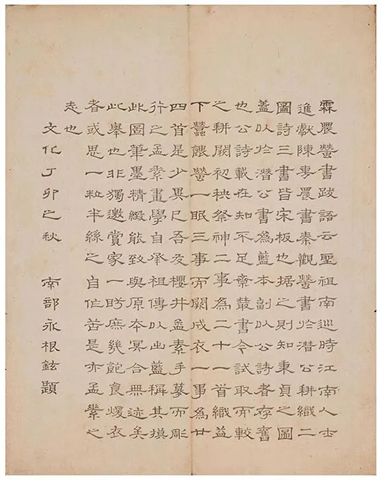 佩文斋耕织图（和刻本）-(2)