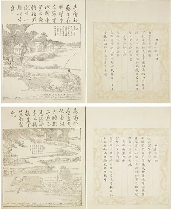 佩文斋耕织图（1808年和刻本）册页_24