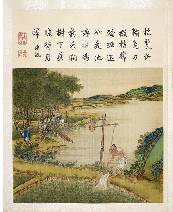 陈枚《耕织图册·灌溉》