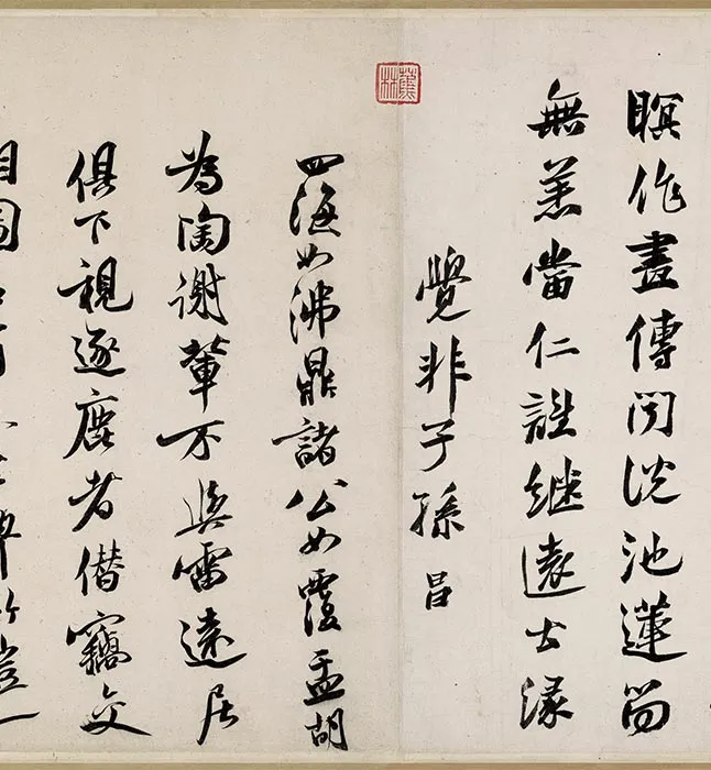 张激《白莲社图》卷_07